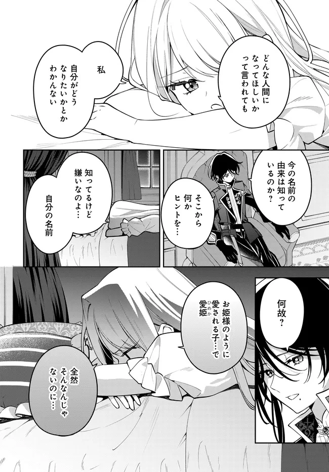 月はヒツジを数えない 第4話 - 6