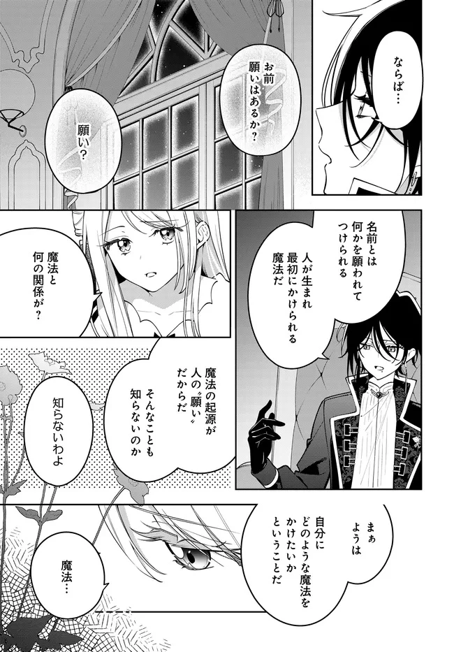 月はヒツジを数えない 第4話 - 7