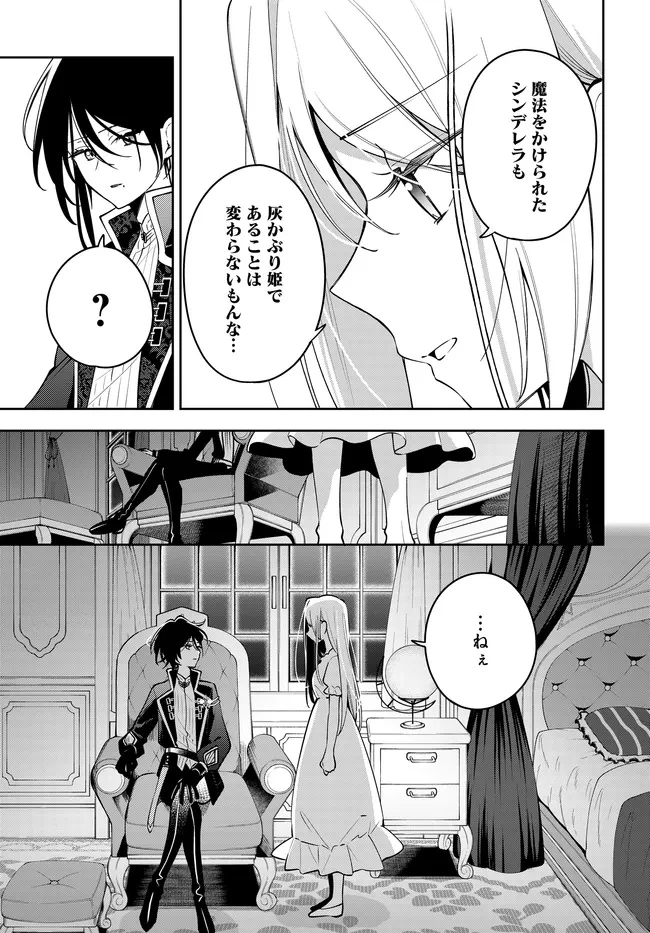 月はヒツジを数えない 第4話 - 9