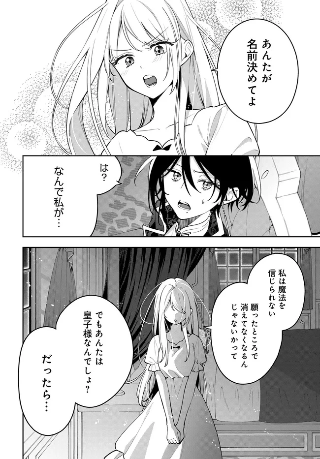 月はヒツジを数えない 第4話 - 10