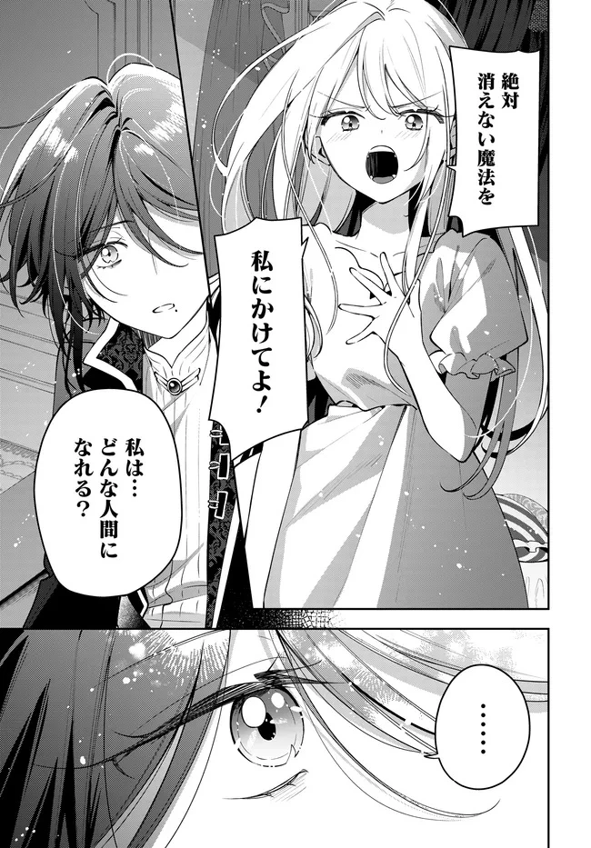 月はヒツジを数えない 第4話 - 11