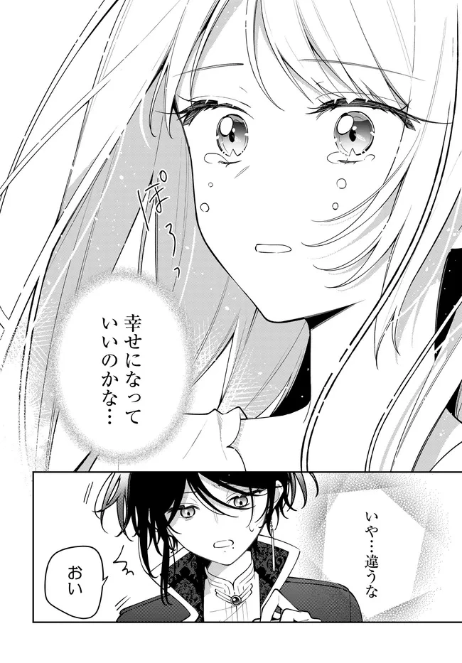 月はヒツジを数えない 第4話 - 14