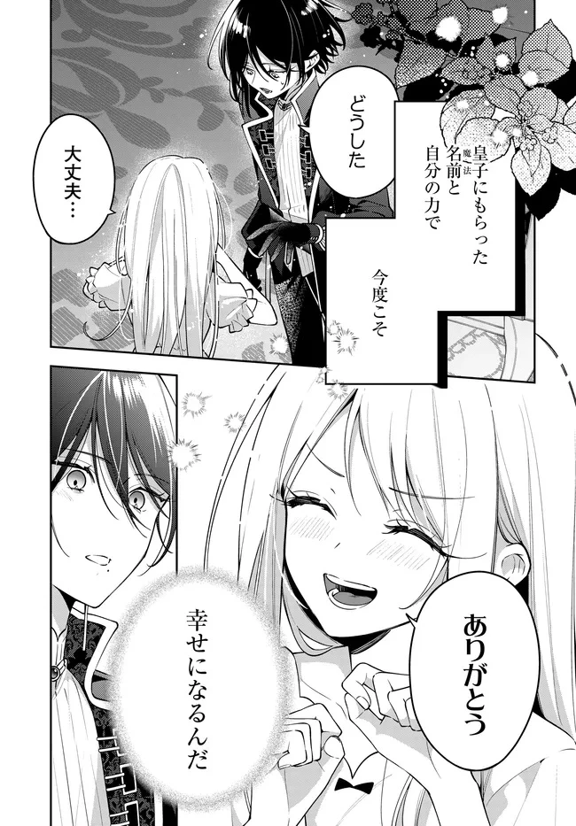 月はヒツジを数えない 第4話 - 15