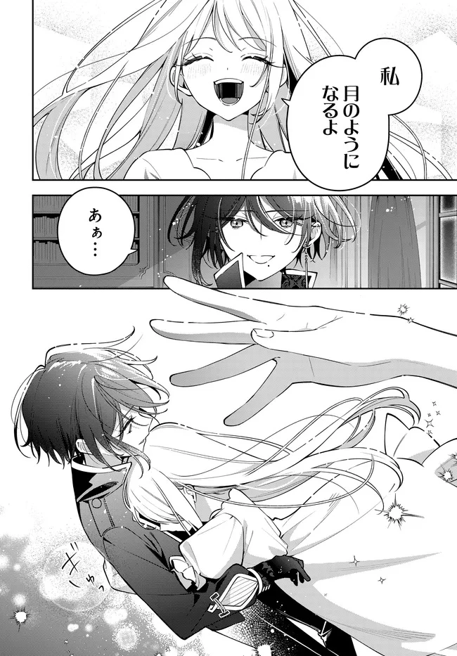 月はヒツジを数えない 第4話 - 16