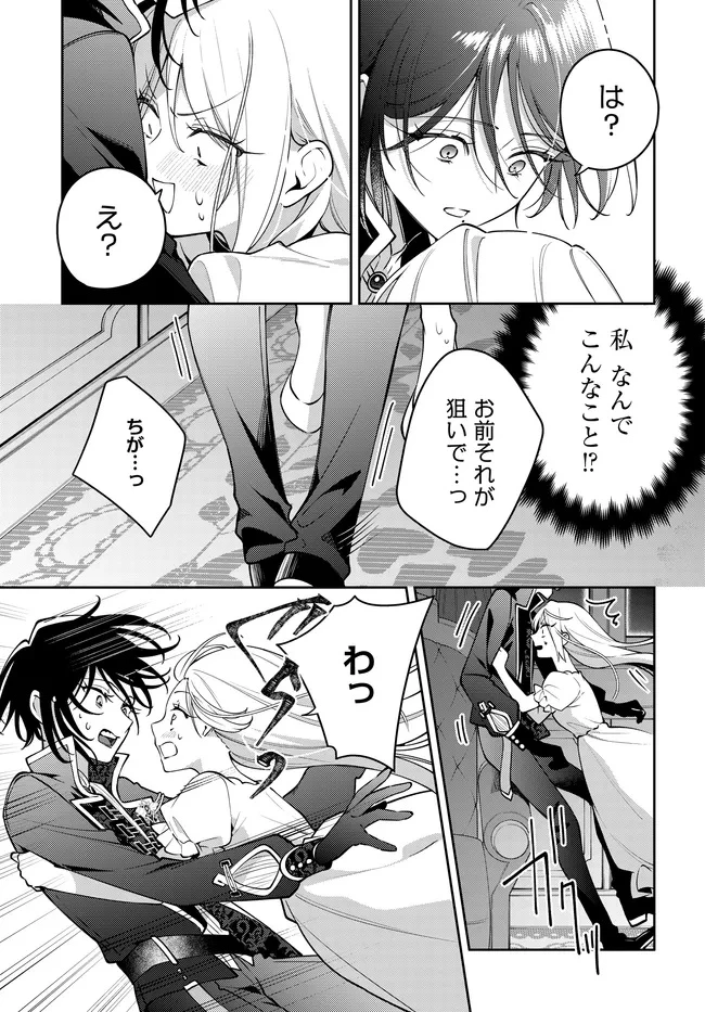 月はヒツジを数えない 第4話 - 17