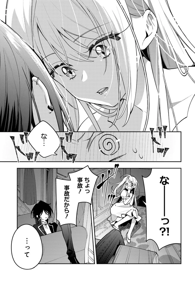 月はヒツジを数えない 第4話 - 19