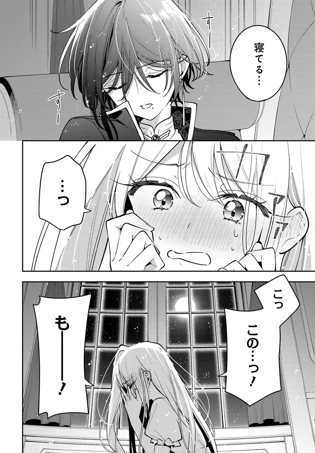 月はヒツジを数えない 第4話 - 20