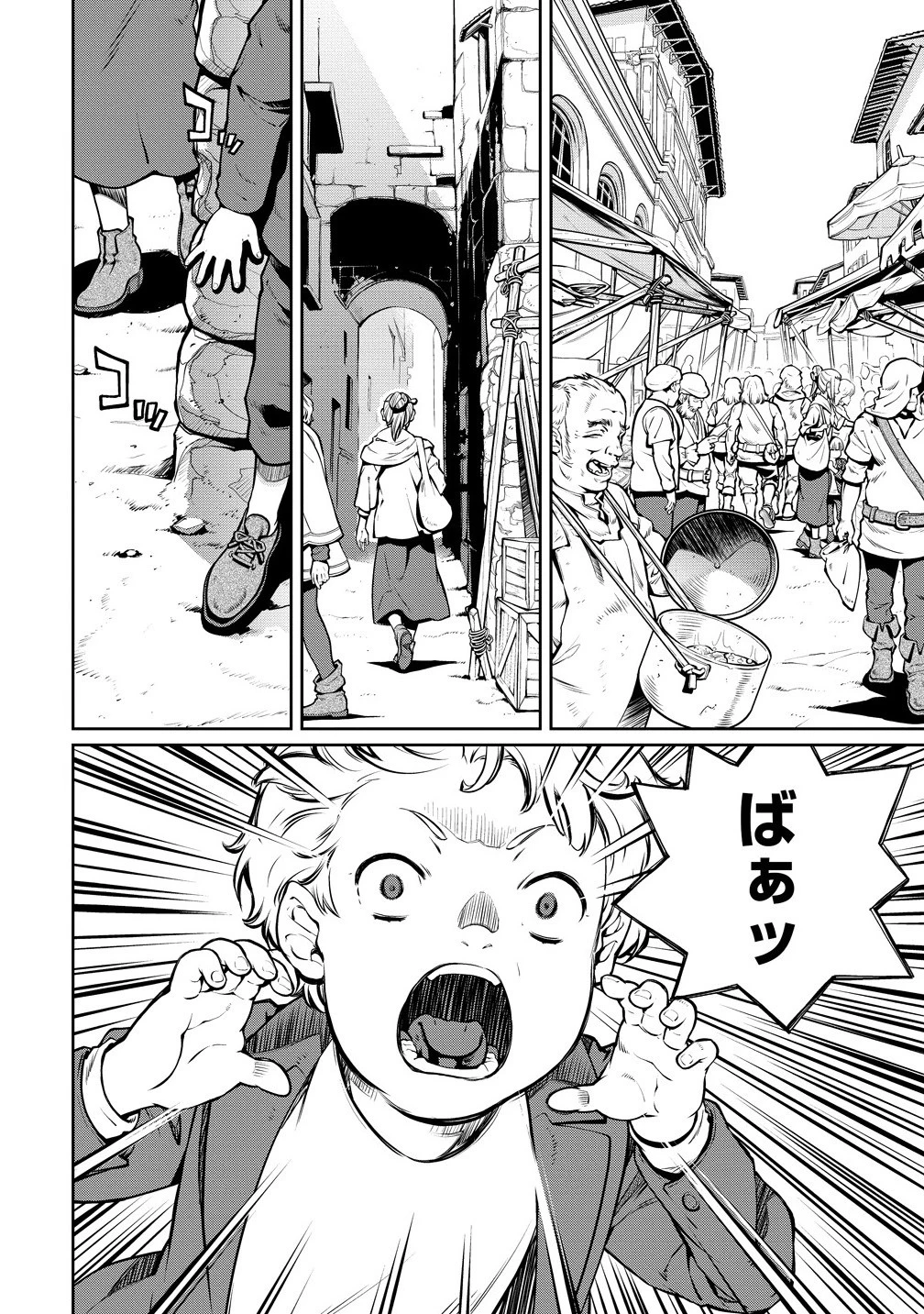 バトルヒーラーズ 大志を抱く少年の冒険譚 第3.1話 - 8
