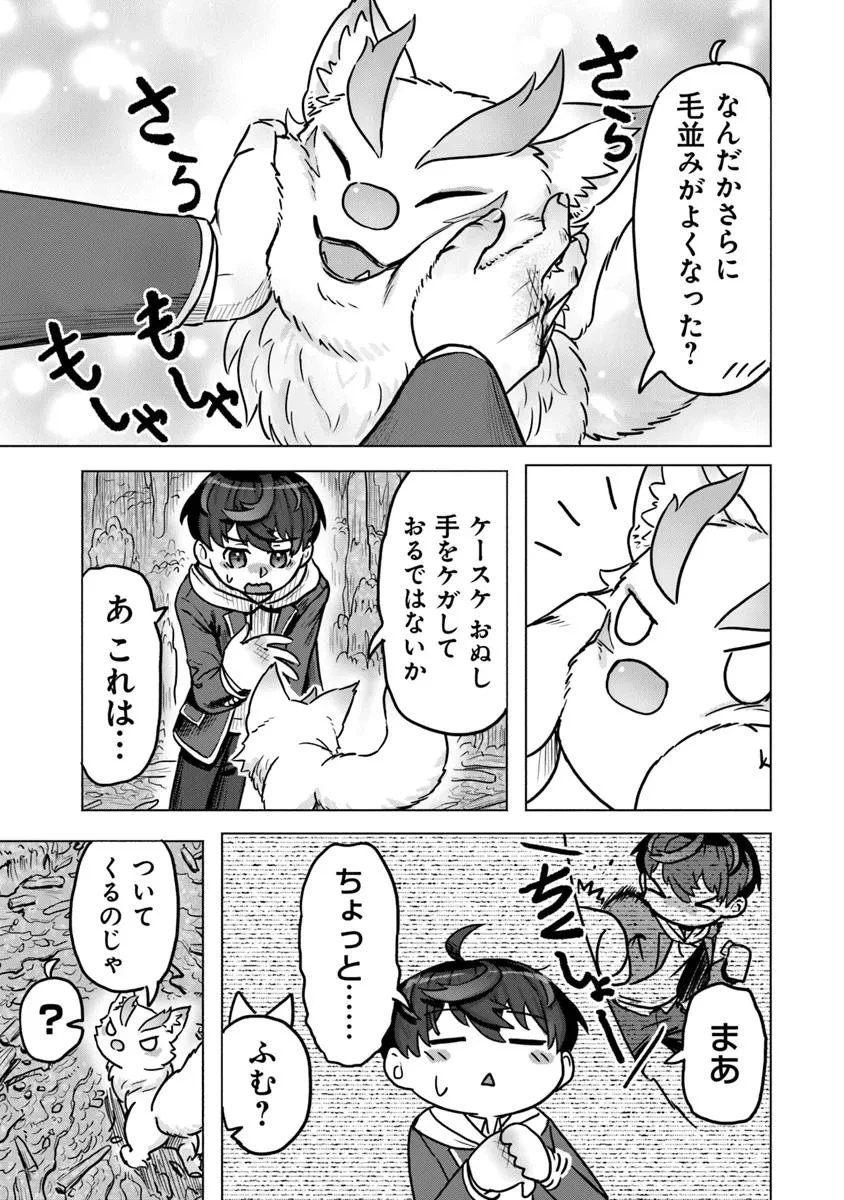 カバンの勇者の異世界のんびり旅 ～実は「カバン」は何でも吸収できるし、日本から何でも取り寄せができるチート武器でした～ 第4話 - 5