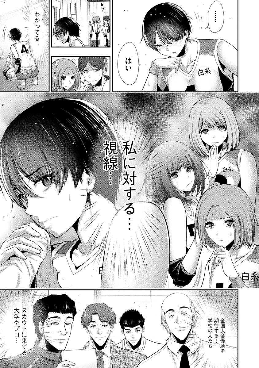 オサナナジミとカノジョと 第6話 - 3