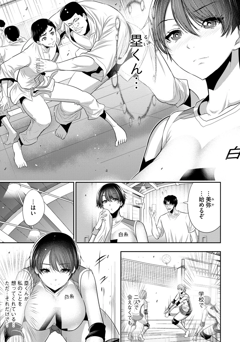 オサナナジミとカノジョと 第6話 - 5