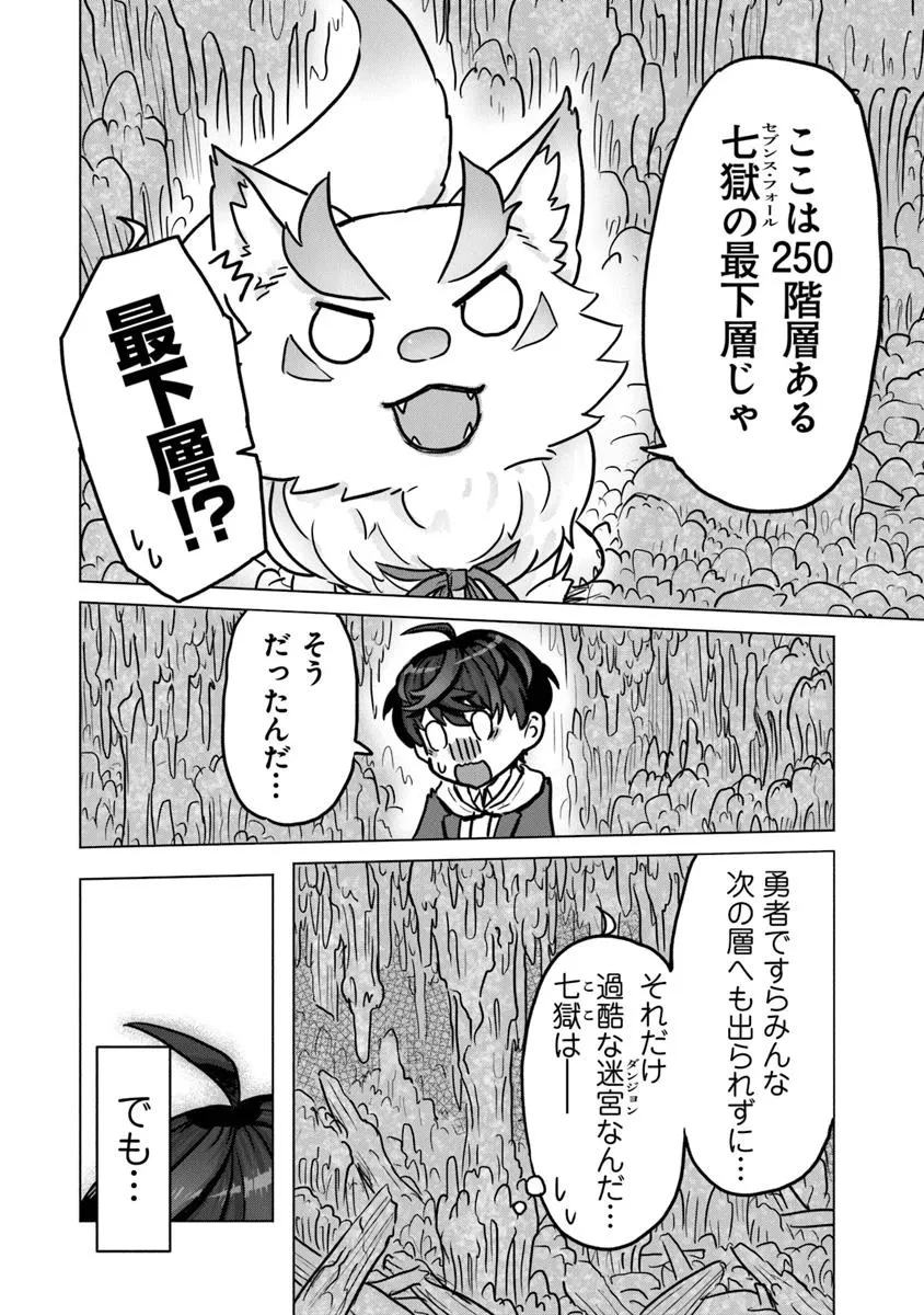 カバンの勇者の異世界のんびり旅 ～実は「カバン」は何でも吸収できるし、日本から何でも取り寄せができるチート武器でした～ 第4話 - 22