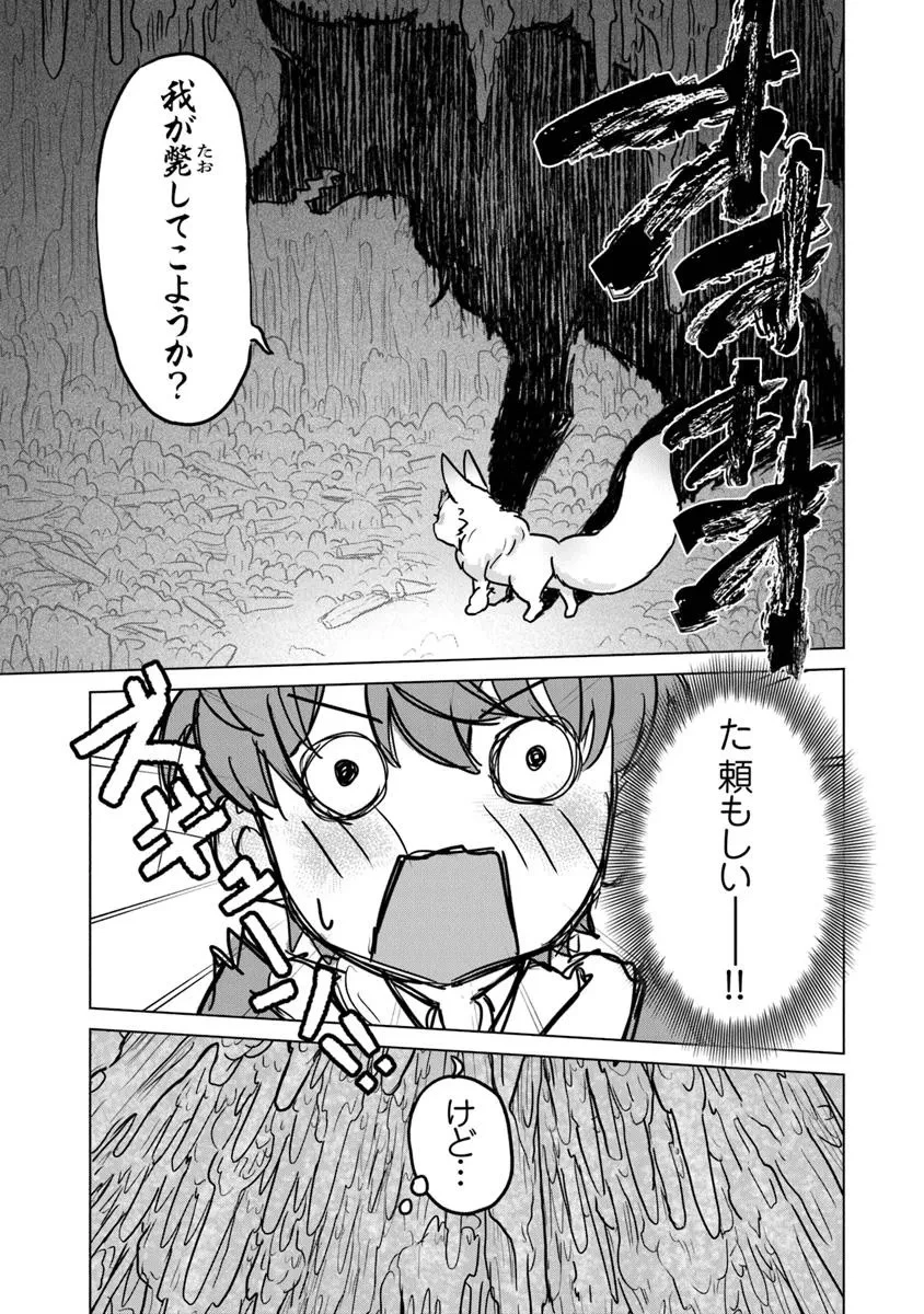 カバンの勇者の異世界のんびり旅 ～実は「カバン」は何でも吸収できるし、日本から何でも取り寄せができるチート武器でした～ 第4話 - 29