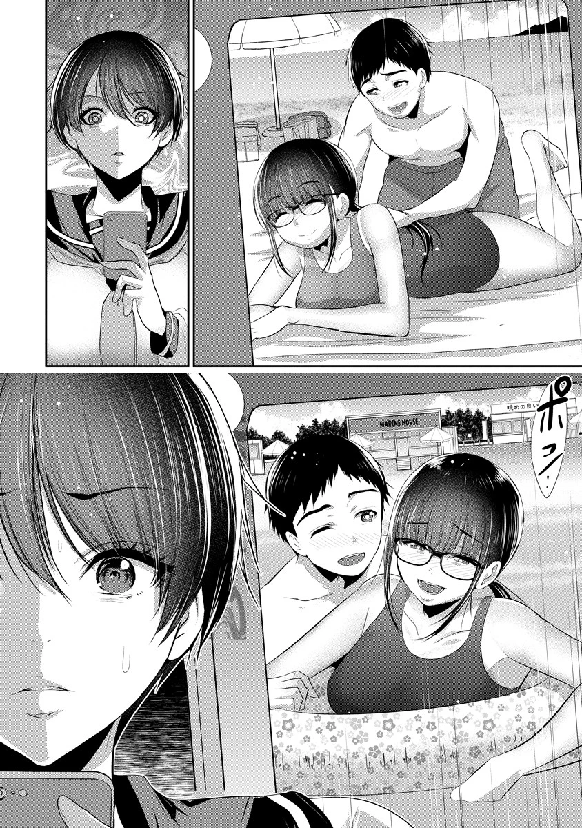 オサナナジミとカノジョと 第6話 - 20