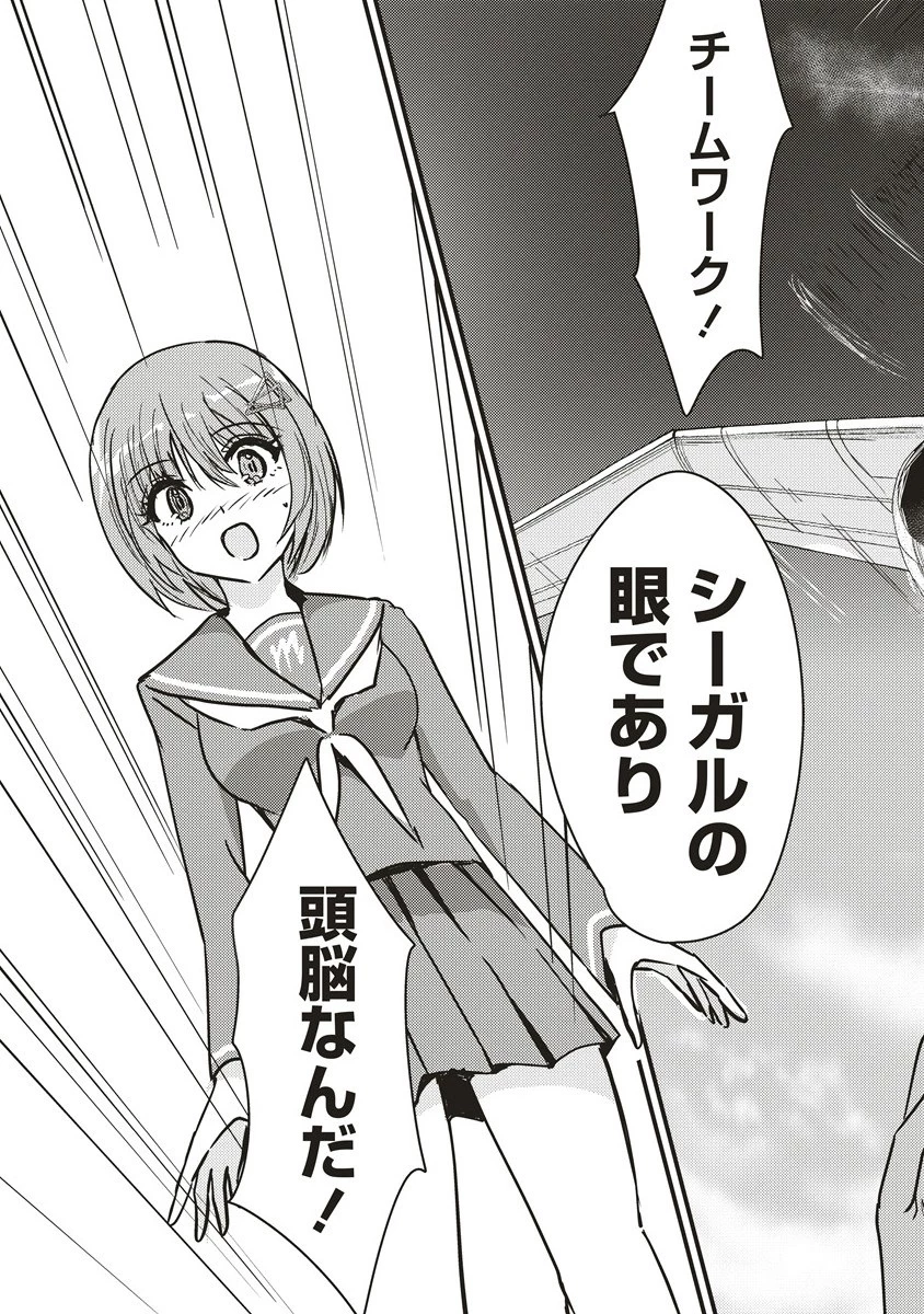 シュナイダーラリー 第4.2話 - 3