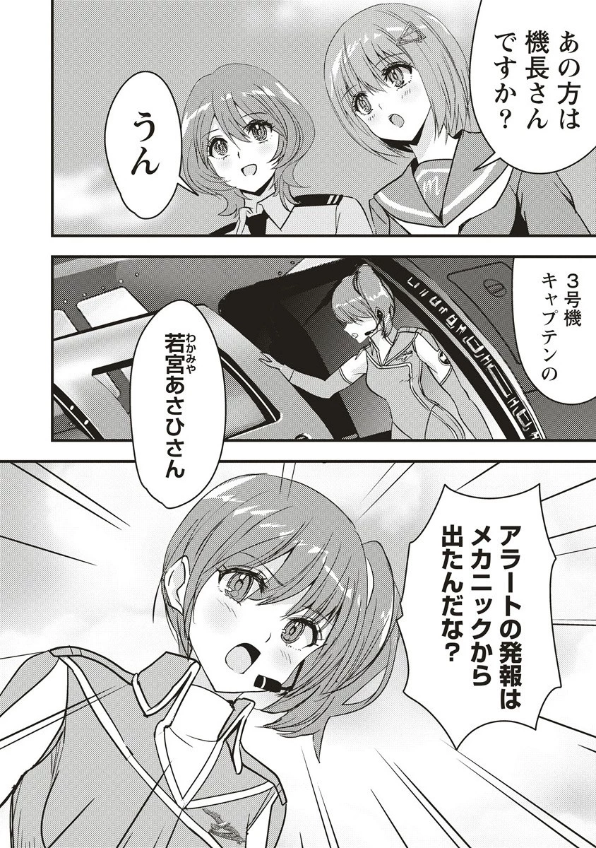 シュナイダーラリー 第4.2話 - 12