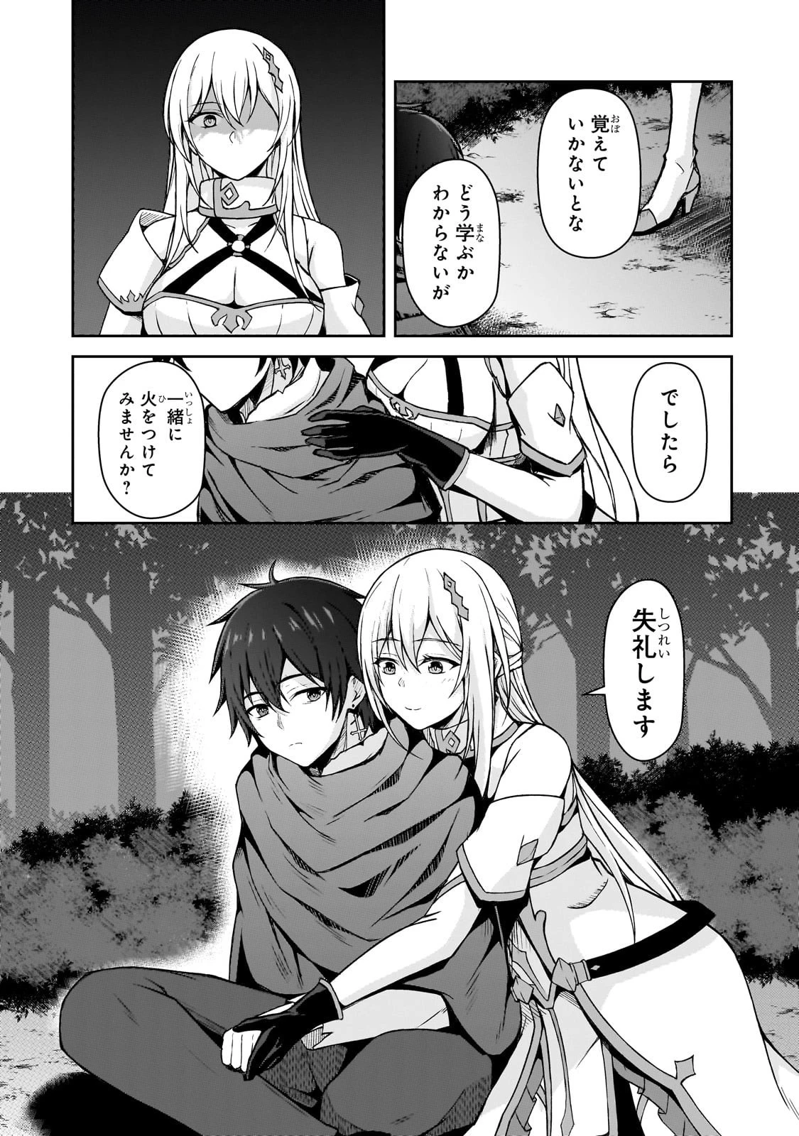 無能と言われ続けた魔導師、実は世界最強なのに幽閉されていたので自覚なし 第2話 - 27