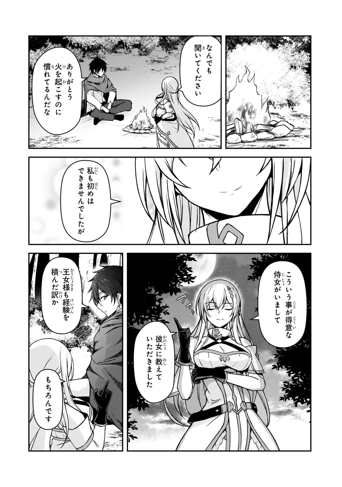 無能と言われ続けた魔導師、実は世界最強なのに幽閉されていたので自覚なし 第2話 - 28