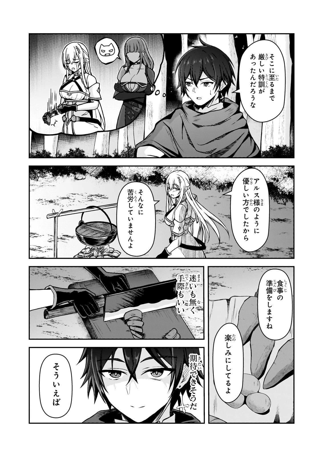 無能と言われ続けた魔導師、実は世界最強なのに幽閉されていたので自覚なし 第2話 - 29