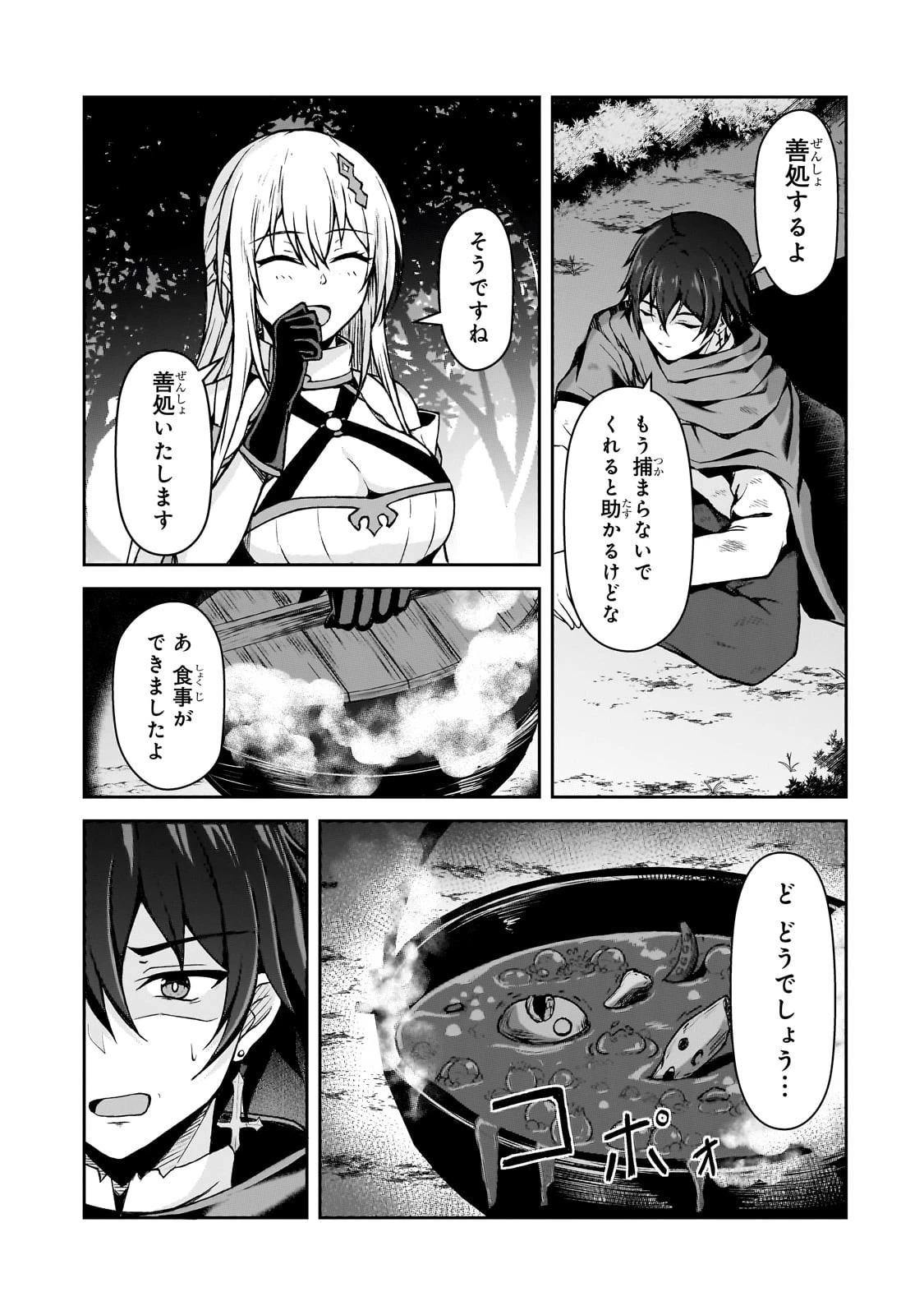 無能と言われ続けた魔導師、実は世界最強なのに幽閉されていたので自覚なし 第2話 - 31