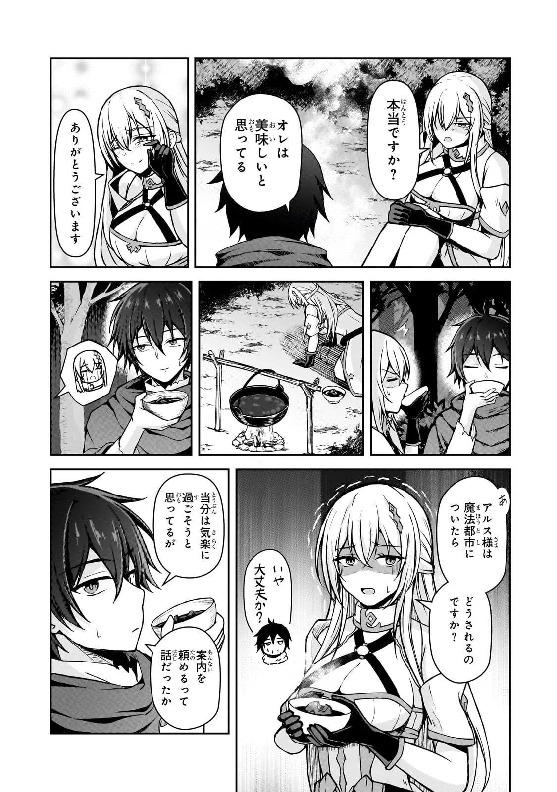 無能と言われ続けた魔導師、実は世界最強なのに幽閉されていたので自覚なし 第2話 - 33