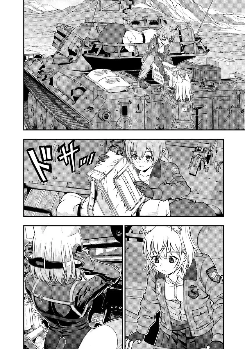 狐と戦車と黄金と 第4.2話 - 19