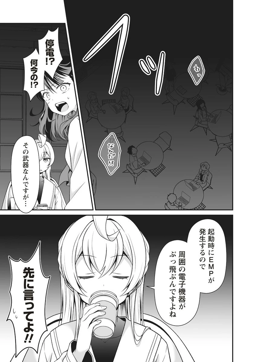 ウは宇宙ヤバイのウ! 第6.2話 - 5