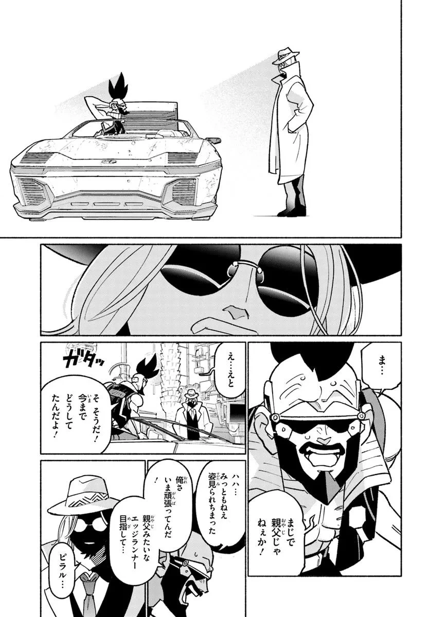 サイバーパンク エッジランナーズ MADNESS 第5.3話 - 1