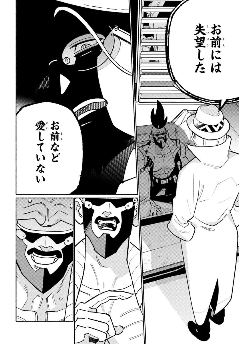 サイバーパンク エッジランナーズ MADNESS 第5.3話 - 2