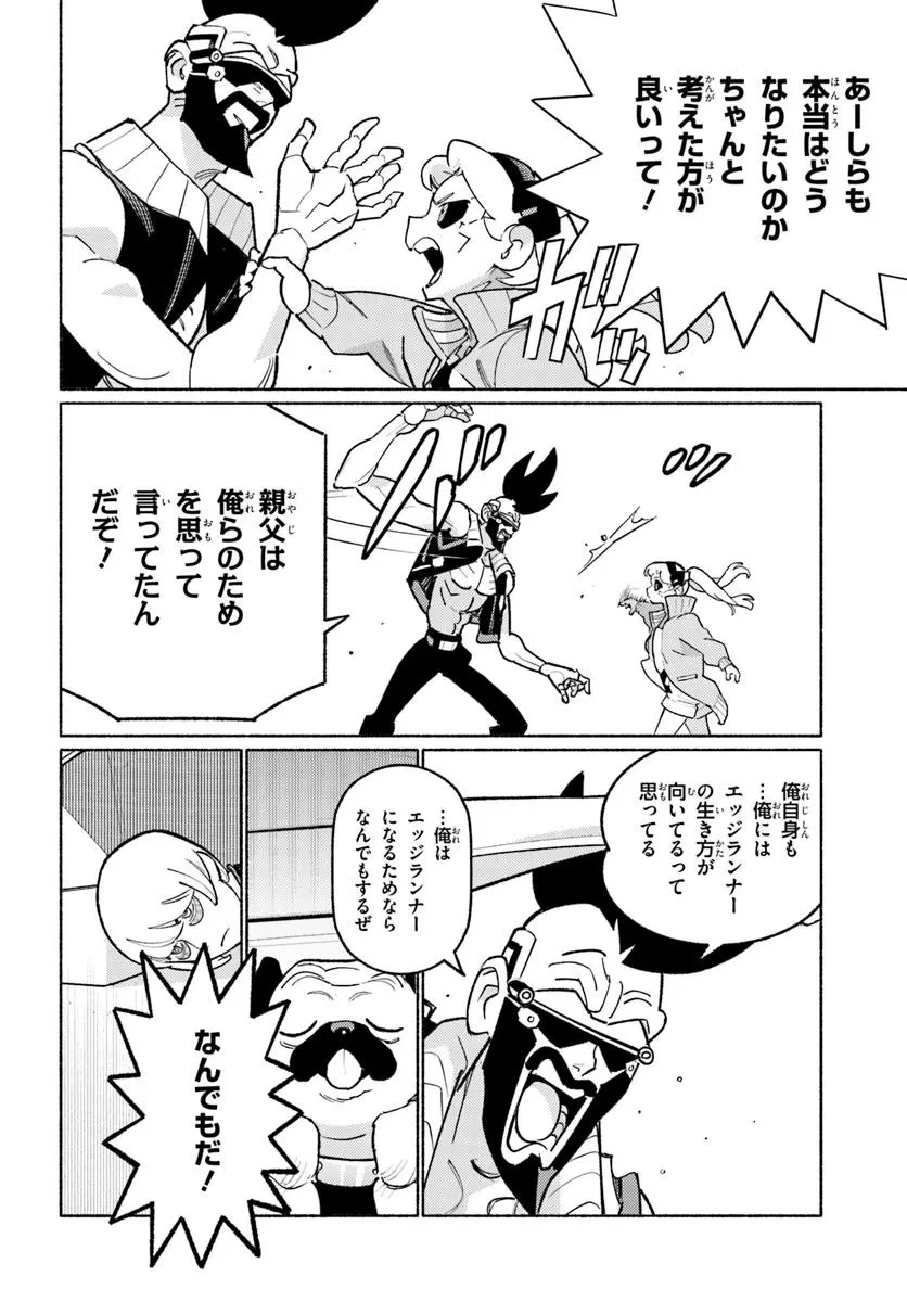 サイバーパンク エッジランナーズ MADNESS 第5.3話 - 10
