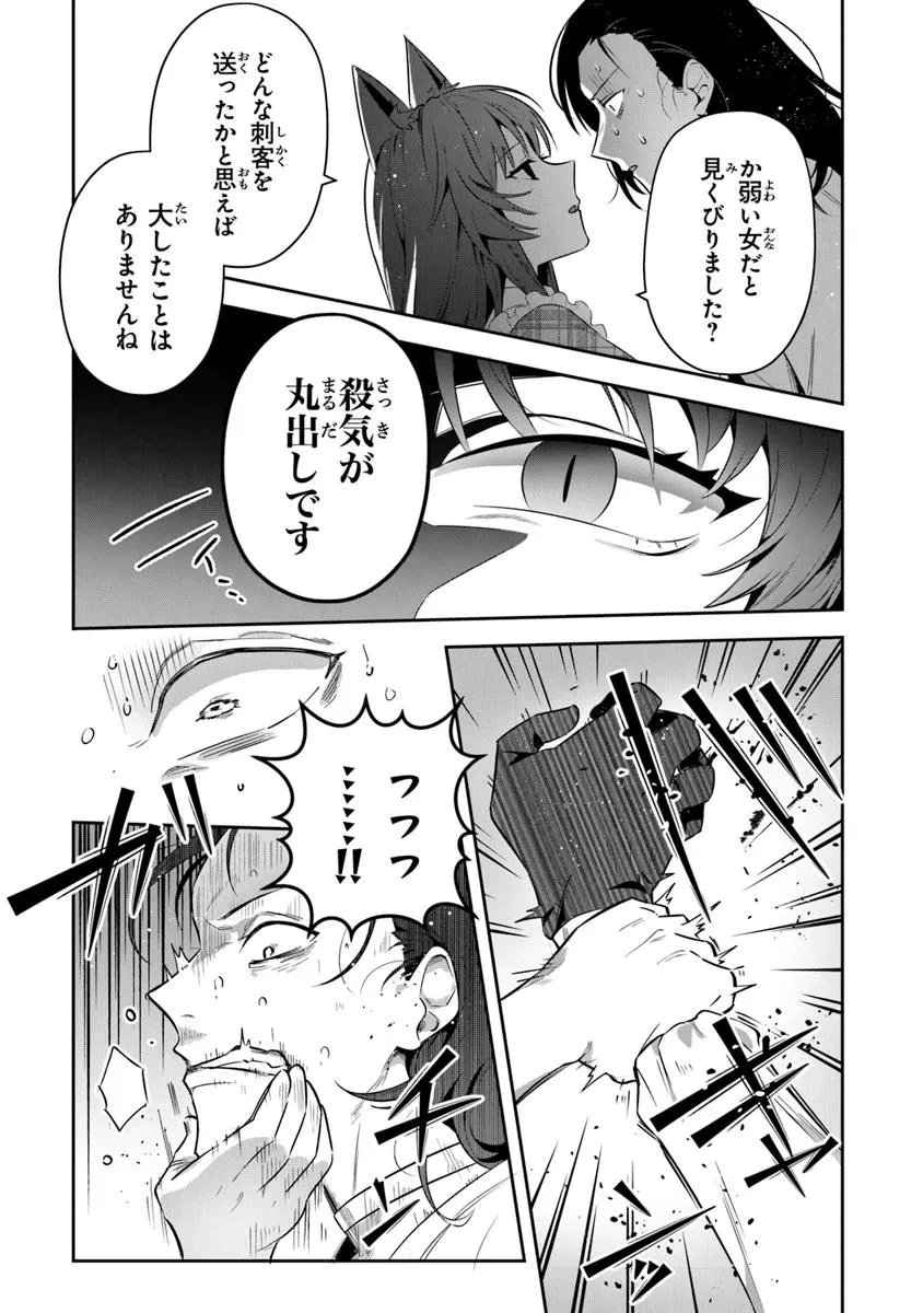 リアデイルの大地にて 第39.2話 - 1