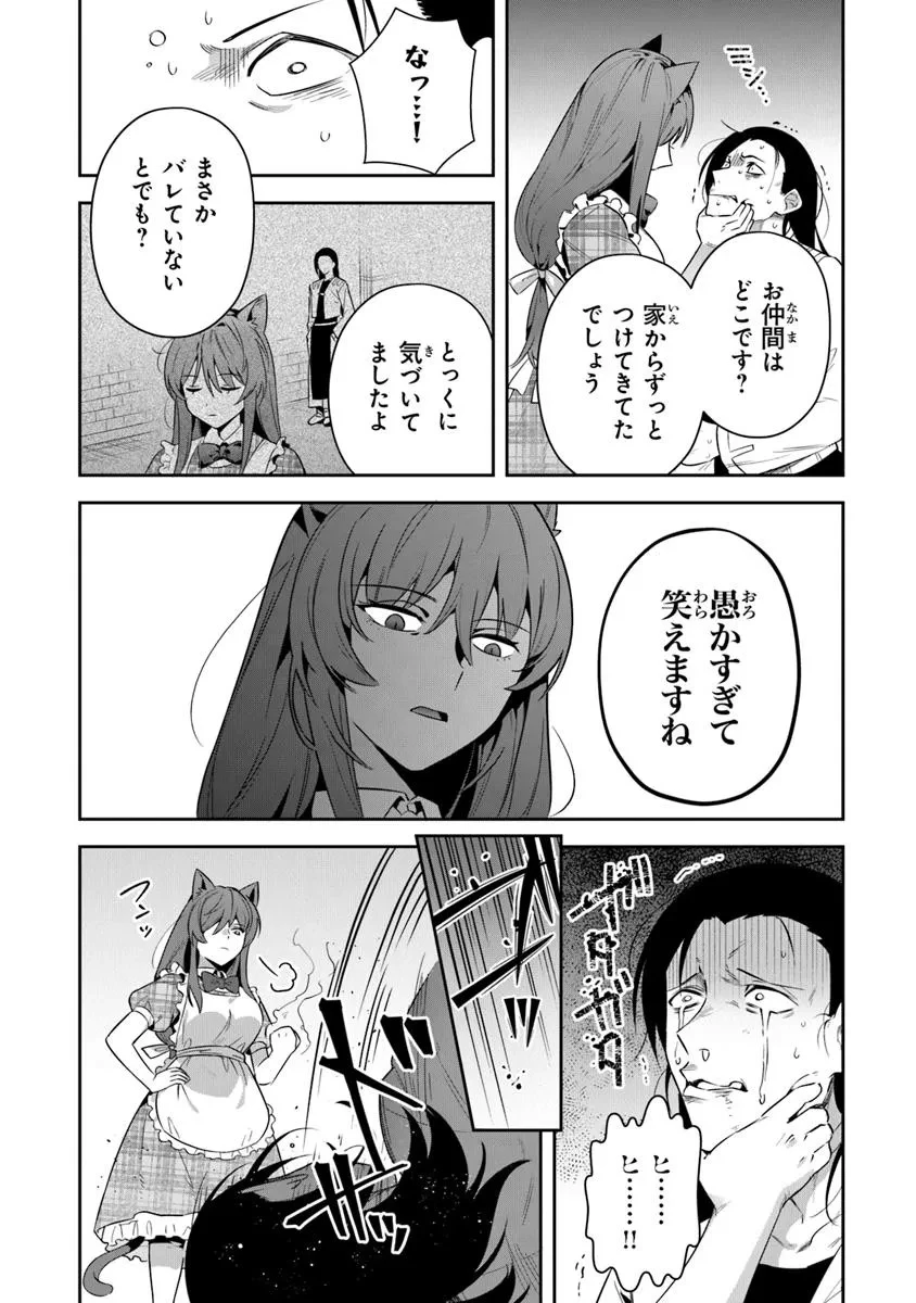 リアデイルの大地にて 第39.2話 - 2