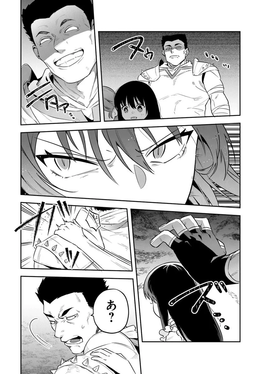 リアデイルの大地にて 第39.2話 - 3