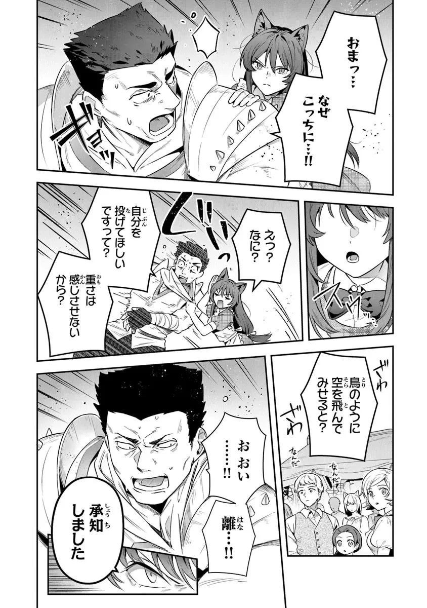 リアデイルの大地にて 第39.2話 - 4