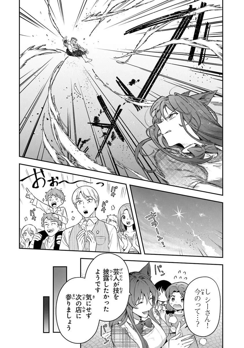 リアデイルの大地にて 第39.2話 - 5