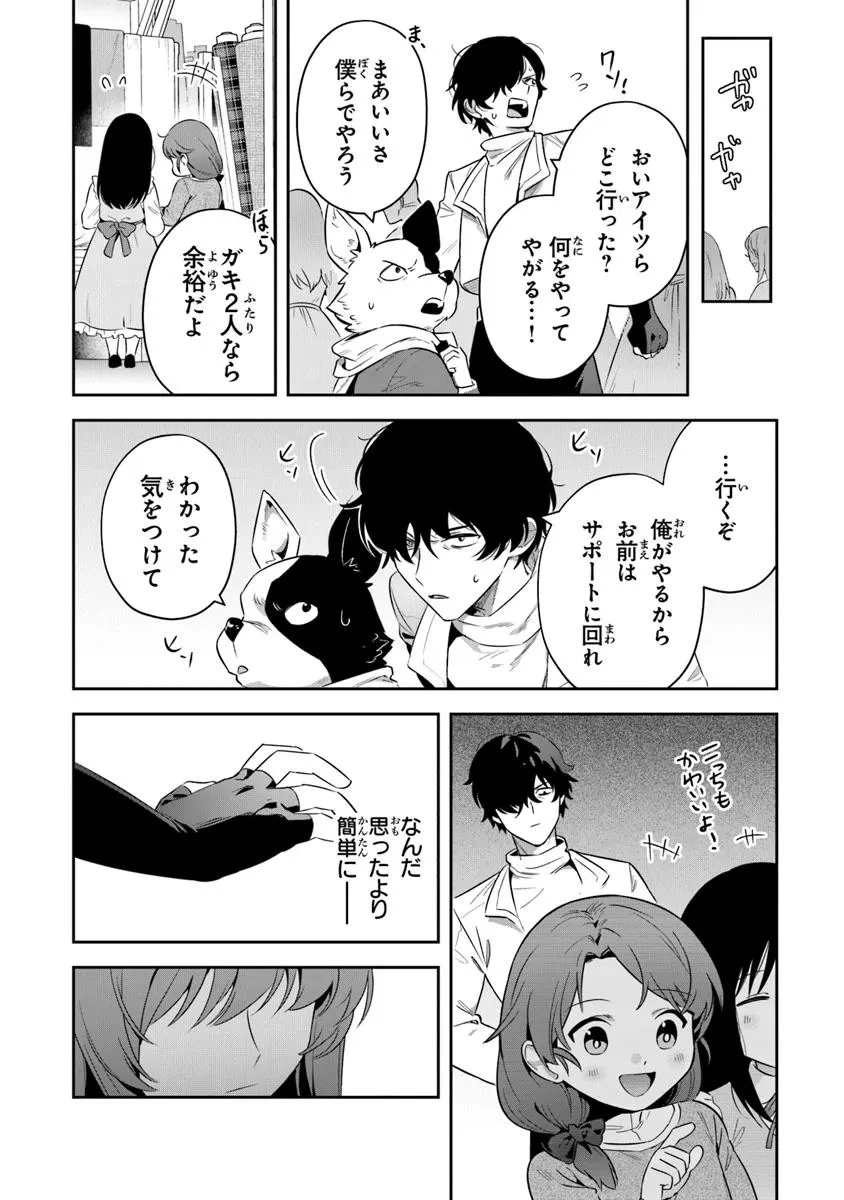 リアデイルの大地にて 第39.2話 - 6