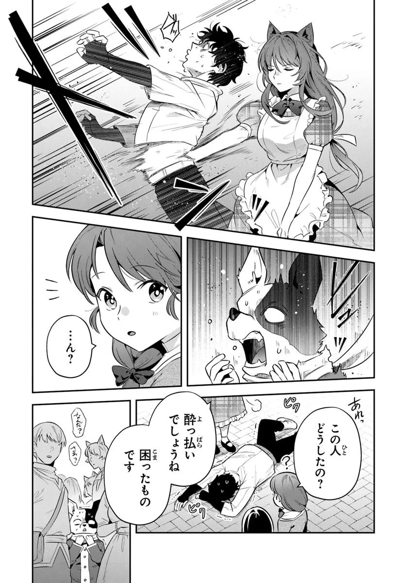 リアデイルの大地にて 第39.2話 - 7