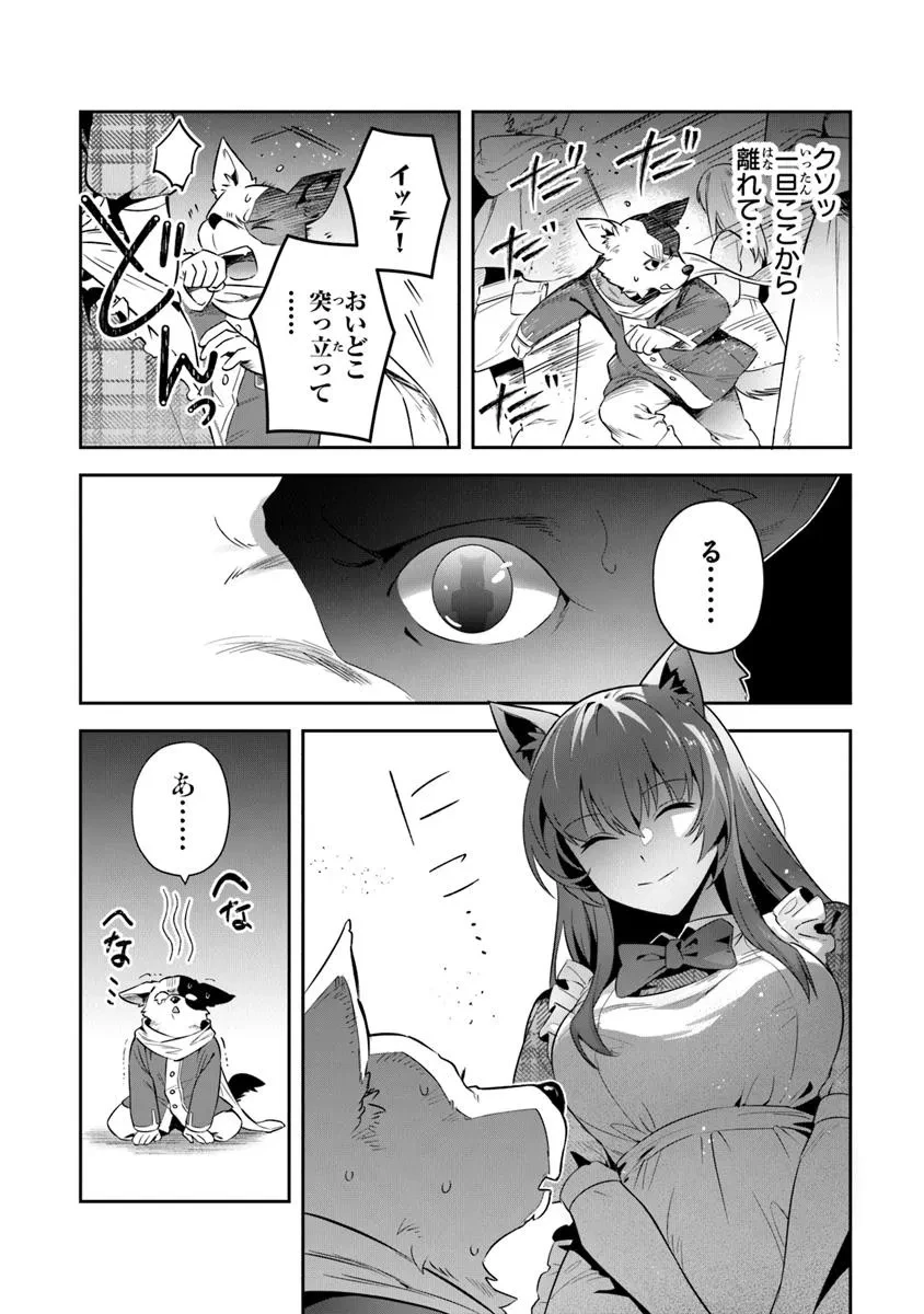 リアデイルの大地にて 第39.2話 - 8