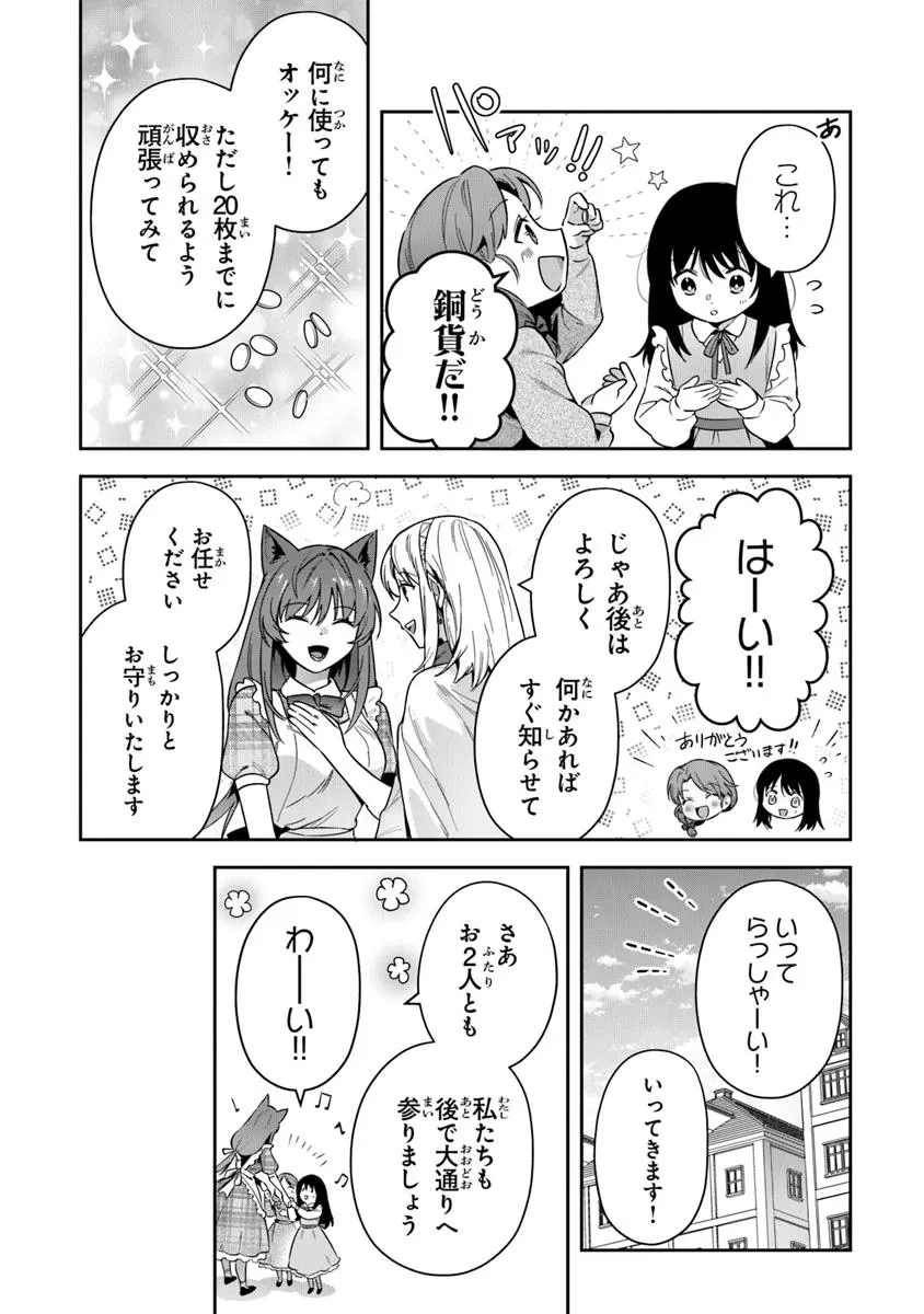 リアデイルの大地にて 第39話 - 2