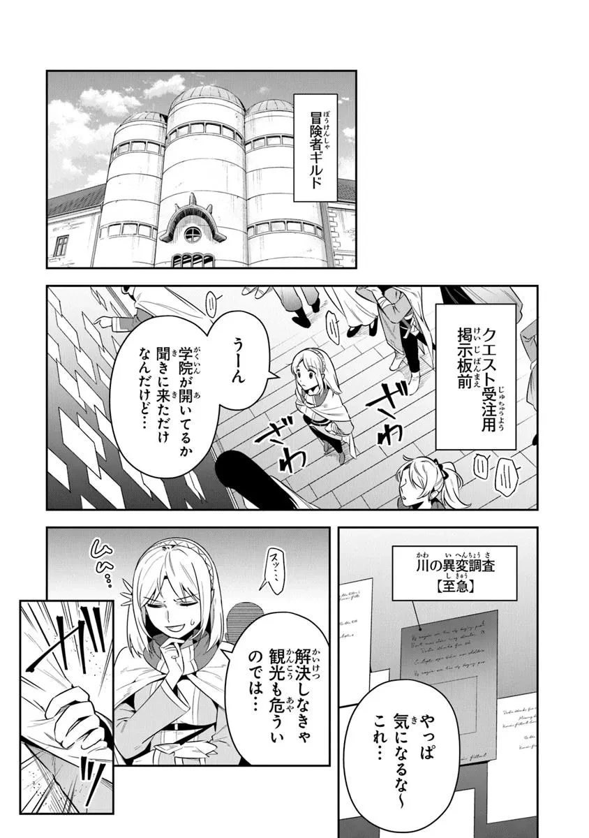 リアデイルの大地にて 第39話 - 3