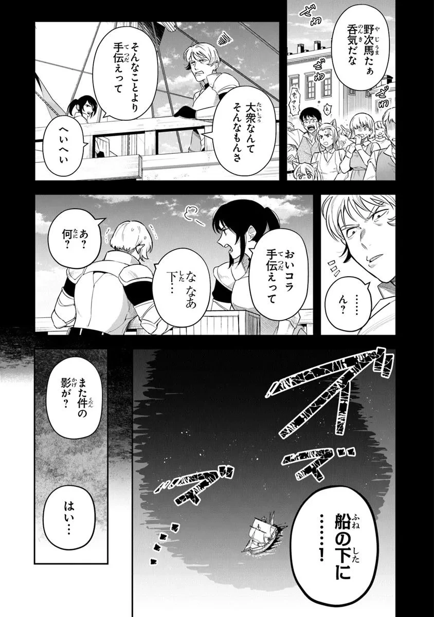 リアデイルの大地にて 第39.1話 - 5