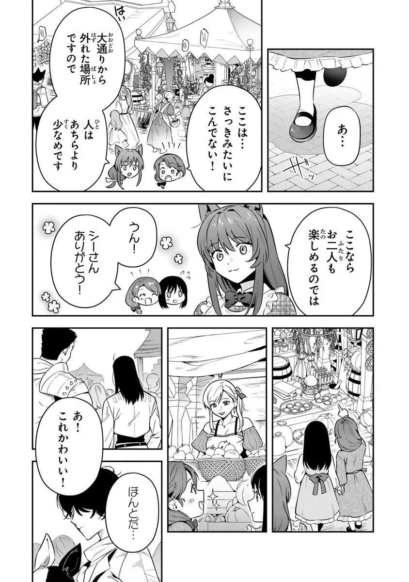 リアデイルの大地にて 第39.1話 - 9