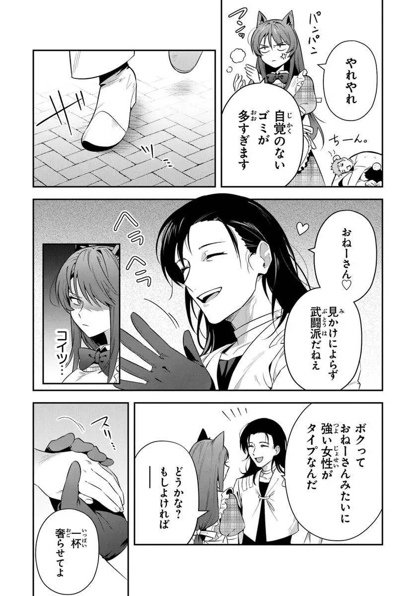 リアデイルの大地にて 第39.1話 - 11