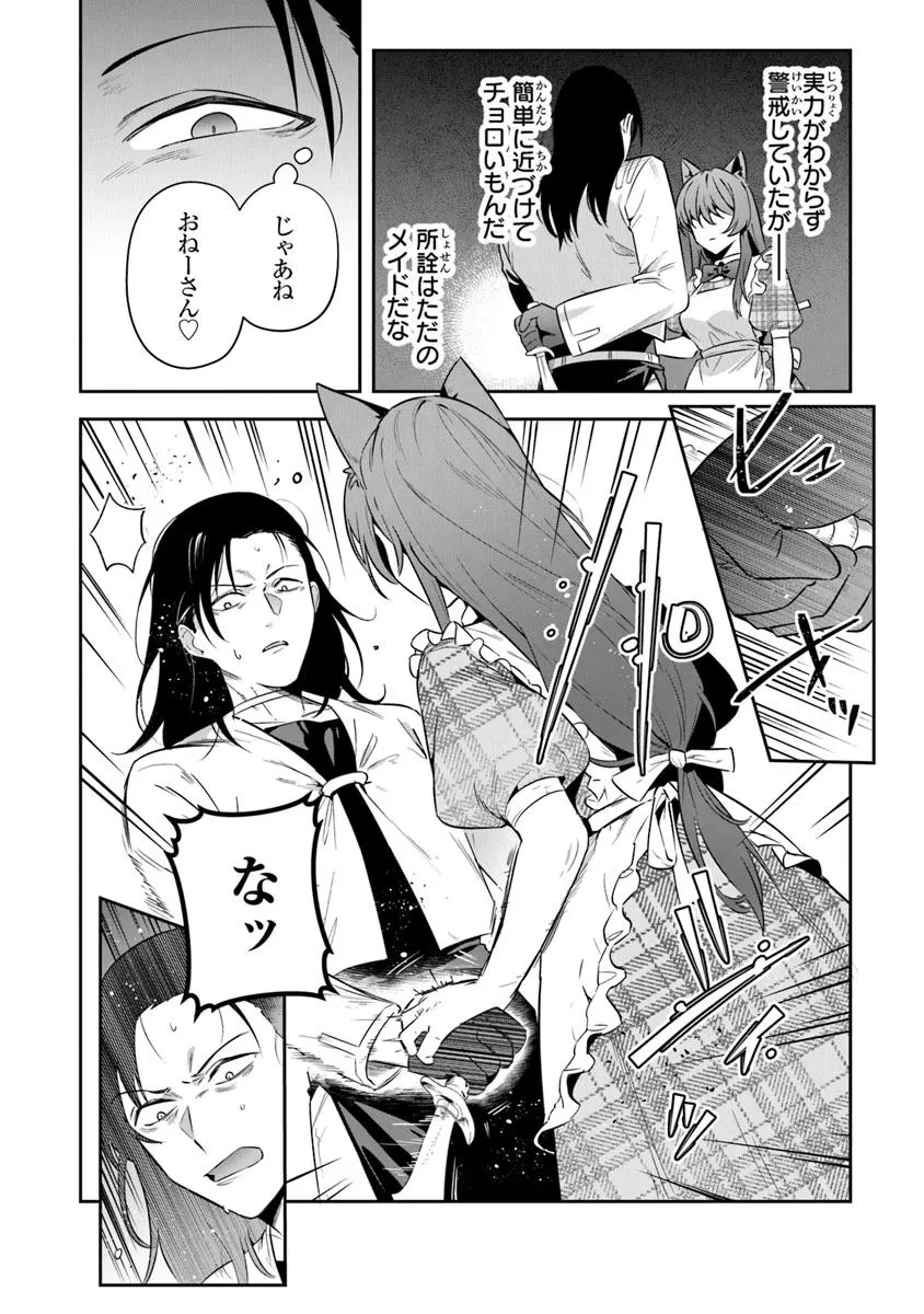 リアデイルの大地にて 第39.1話 - 12