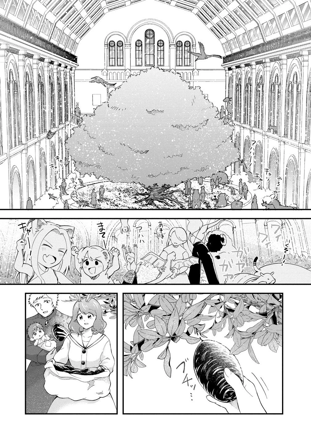 異世界の常識は難しい～希少で最弱な人族に転生したけど物理以外で最強になりそうです～ 第2.2話 - 5