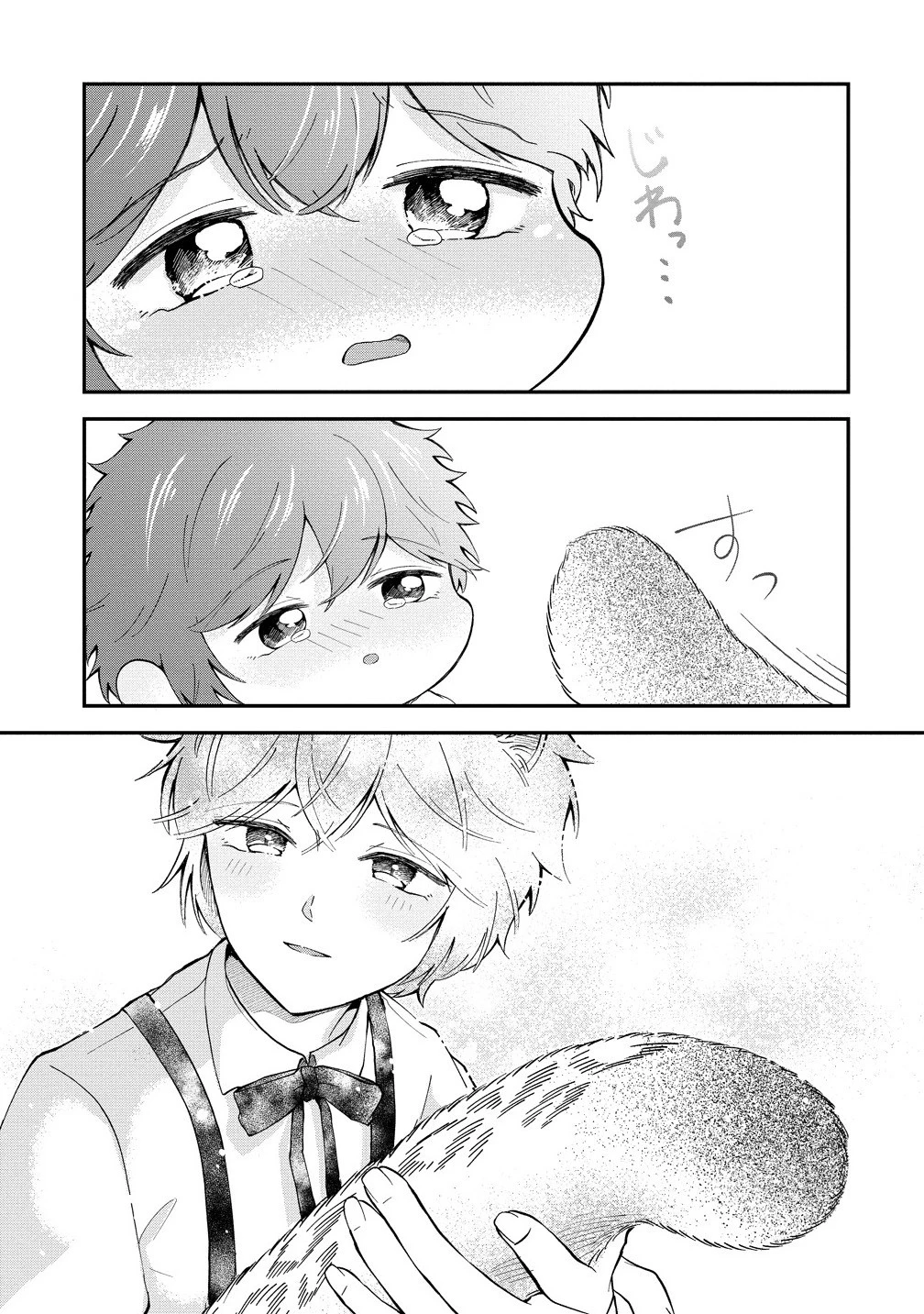 異世界の常識は難しい～希少で最弱な人族に転生したけど物理以外で最強になりそうです～ 第2.2話 - 12