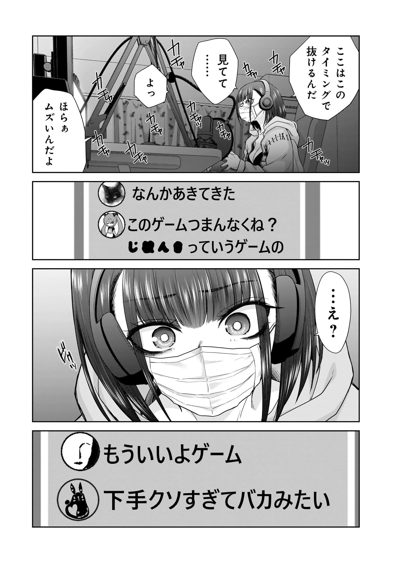 俺以外、全員無職。 第12話 - 6