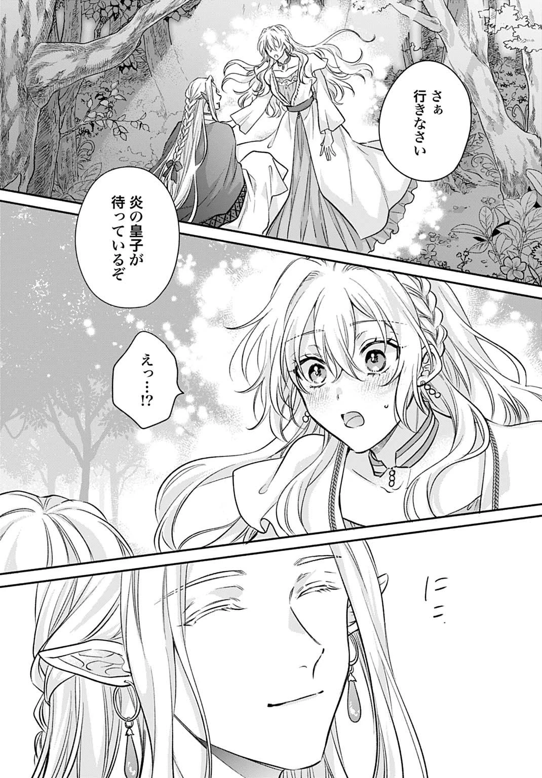 Ijimerare Ko No Akuyaku Reijou Wa Tenseiki 第30話 - 14