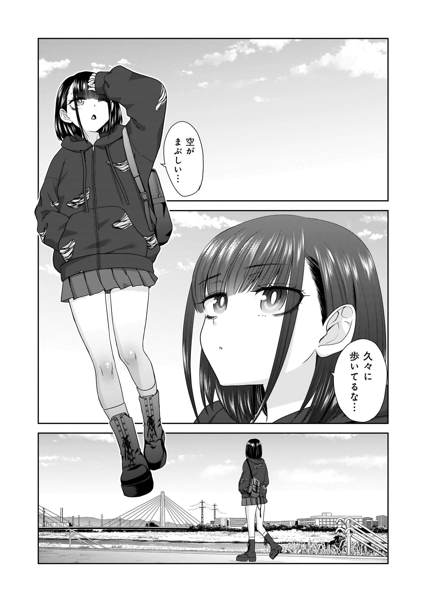 俺以外、全員無職。 第12話 - 11