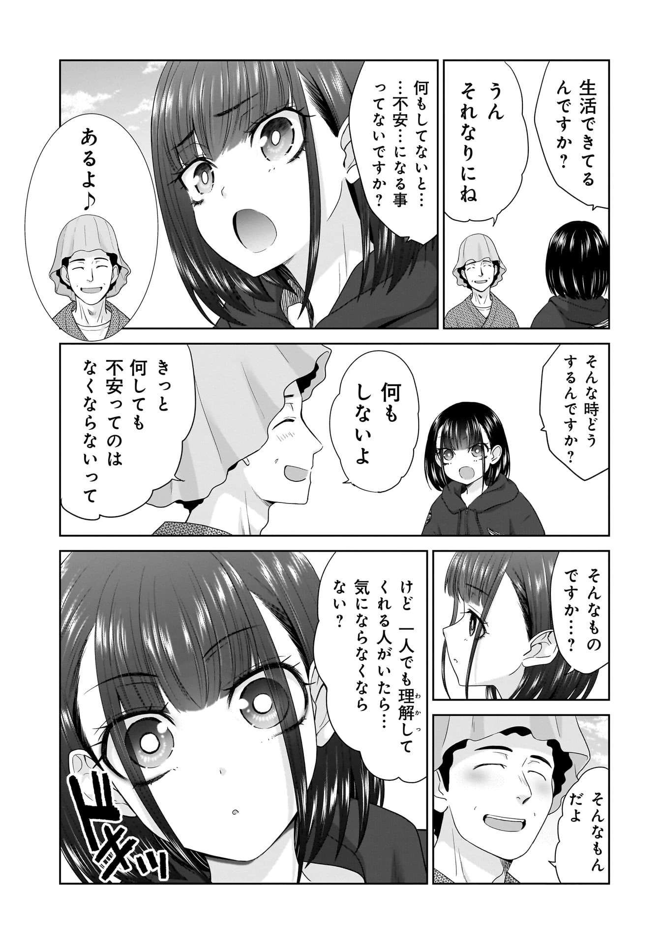 俺以外、全員無職。 第12話 - 15